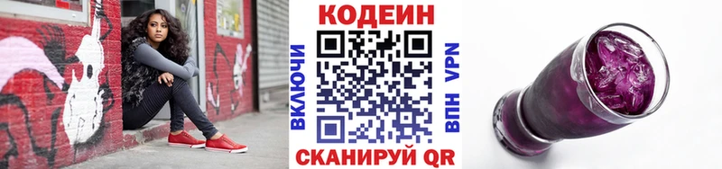 Codein Purple Drank  как найти закладки  Рассказово 