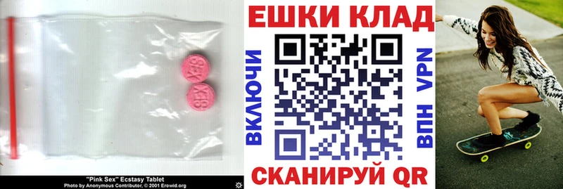 Экстази ешки  где можно купить наркотик  Рассказово 