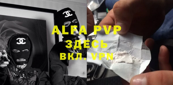 ALPHA PVP Баксан
